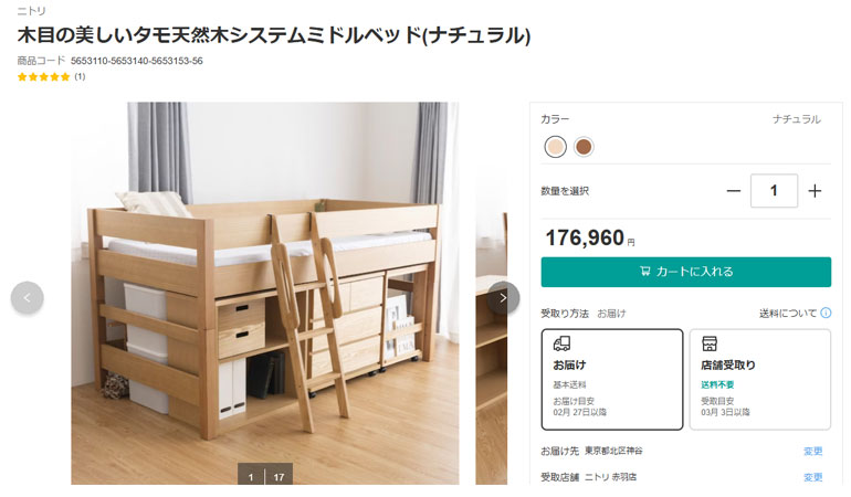 木目の美しいタモ天然木システムミドルベッド