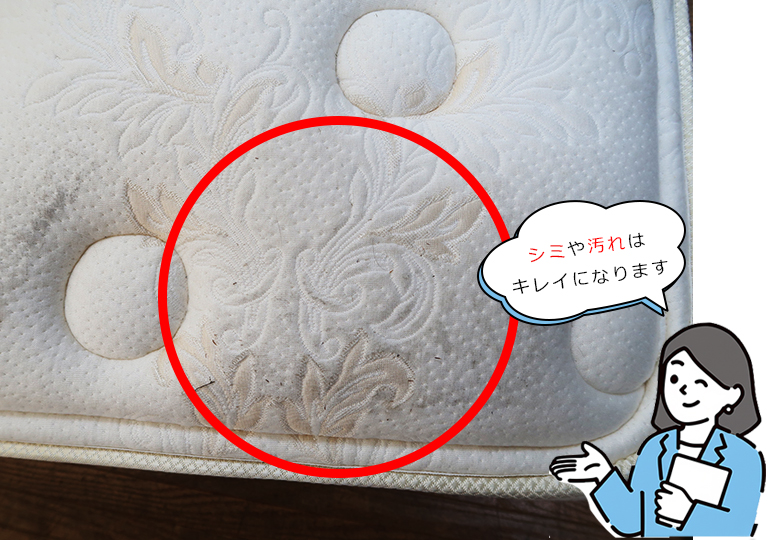 ベッドマットレスの状態