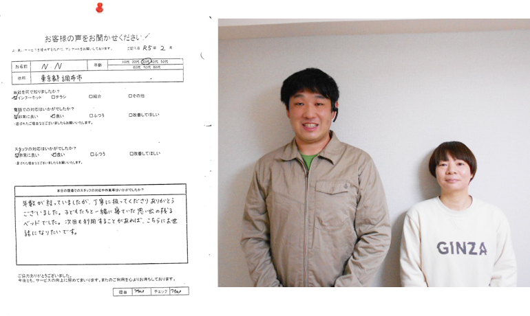 東京都調布市 N・N様 シモンズの買取り